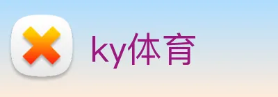 ky体育 Logo